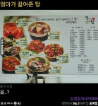 엄마가 끓여준 탕