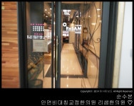 순수본 안면비대칭교정한의원 리샘한의원 ♡