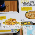 [치킨 추천] 짬짜면? NO! 피치세트! 피자나라치킨공주 페퍼간장치킨 : 클리앙