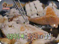 생선가시 쉽게 바르는 방법 - 생선살 맛있게 먹는 팁까지!