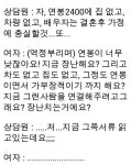 결혼 정보업체 레전드