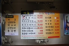 대구동대구역쭈꾸미맛집 대구신쭈꾸미
