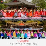 [어디갈까] 사랑이 가득한 남원여행~!!