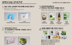 NC서면점 21일 그랜드오픈 DM상품 득템해욧!