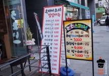 장안동 스시 맛집 : 우마이-저렴하고 맛있는 초밥 스시 전문점