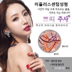 센텀부산쁘띠 특허까지 받은 미플러스센텀 시술이라 더욱 믿음이 가겠죠?>>>>>>>>>>>>