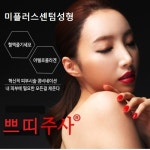 센텀부산쁘띠 특허까지 받은 미플러스센텀 시술이라 더욱 믿음이 가겠죠?>>>>>>>>>>>>