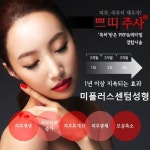 센텀부산쁘띠 특허까지 받은 미플러스센텀 시술이라 더욱 믿음이 가겠죠?>>>>>>>>>>>>