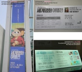 모니카와 떠나는 세계명화여행전 경기도미술관 다녀왔어요.