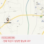 [어디갈까] 이색적인 드라마세트장! 익산 교도소세트장