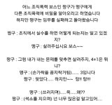 짱구와 맹구에게 ㅋ