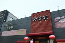 달서구 성서맛집 촉향원 중국식 샤부샤부 훠궈를 처음 맛보다