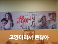 야릇하지만 짜릿했던 로맨스 연극 고양이라서 괜찮아