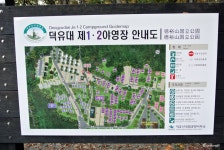 [덕유산캠핑/덕유대야영장] 덕유산야영장 :: 산속 자연속 캠핑을 즐길수 있는 곳