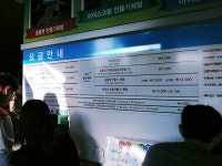 아이들이 좋아하는 제주도수목원테마파크