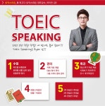 강남토익스피킹 토스 강의는 라이언김 최고에용 ♡