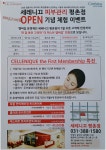 [평촌 피부관리/바디관리/웨딩관리 에스테틱] 평촌 피부관리샵 세레니끄 평촌점 오픈합니다^^