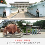 [어디갈까] 파주로 떠나는 힐링여행~! 파주 가볼만한 곳