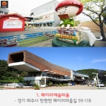 [어디갈까] 파주로 떠나는 힐링여행~! 파주 가볼만한 곳