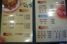 양주 맛집, 마당넓어 아이들과 가기 좋은 안골 아구해물찜