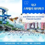 [어디갈까] 여름휴가 특가! 제로패스 이벤트까지 함께 누리세요~!