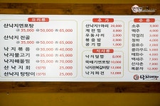 양주맛집, 광사동 맛집, 낙지애가 양주점에서 맛있는 가족외식