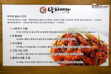 양주맛집, 광사동 맛집, 낙지애가 양주점에서 맛있는 가족외식