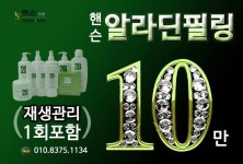 알라딘필링 가격만 보고 찾아가야 할까요?