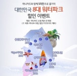 하나카드, 전국 8개 워터파크 최대 50% 할인!