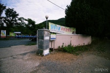 가족캠핑가기좋은 밀양스쿨오토캠핑장
