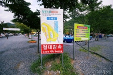 가족캠핑가기좋은 밀양스쿨오토캠핑장