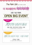 광주 상무지구 돌잔치 더파크림 돌잔치 공구 해요. 같이 할인 받아요