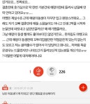 나이트 화장실서 예비신랑 동생하고 마주쳤어요.