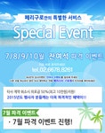 페리스타 구로점 돌잔치 답사후기에요^^