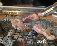 [맛집]인천서구맛집 태백산