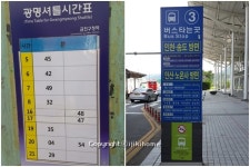 대중교통으로 다녀온 광명동굴 이야기 1