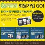 [문익점닷컴]카카오스토리 공유,회원가입 이벤트-양말증정