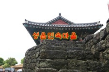 1400년대부터 도읍지로 불렸던 제주도 가볼만한곳 /성읍민속마을