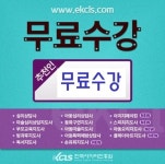 클레이아트지도사,스피치지도사 등 15종 무료교육 실시~