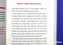[사장의 생각] 경영자로서 신의 한 수는 인재관리 / 21세기북스