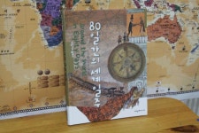 세계문학읽으며 초등논술 대비해요