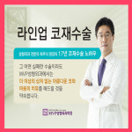 코재수술 이정도는 알아야죠!!