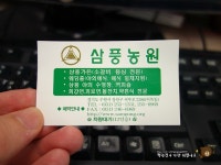 [수원 노포 맛집] 대자연속의 꿈과 휴식 그리고, 추억이 어리는 곳 삼풍가든 ㅋㅋㅋㅋ