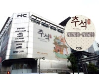 9월 22일 시작되는 추석할인대전 NC서면점에서 추석쇼핑하세요~