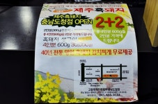 [충남 홍성 맛집] 고을래 제주흑돼지 2+2인분! 