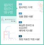 대구제모 일찌감치 대비하는 이듬해 여름!