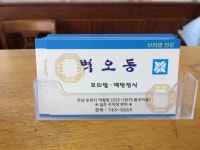 점심을 이제 먹었지만 백반정식을 흡입했습니다.