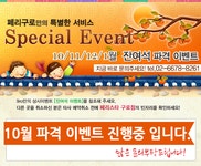 페리스타 구로점 답사후기