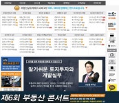 부동산경매 1억모으기 재테크방법 경매사이트 랜드프로 부동산 콘서트 소식 ♡