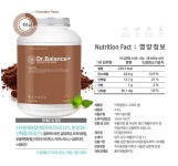 닥터발란스 단백질보충제 가을맞이 행사하네요.
